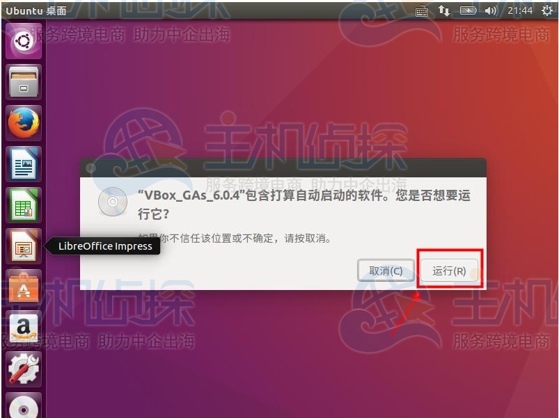 VirtualBox安装增强功能