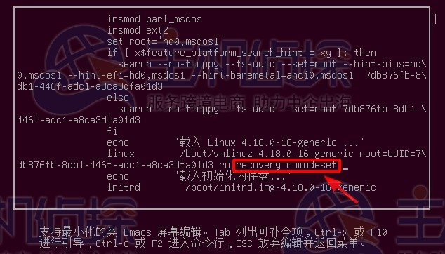 ubuntu密码重置
