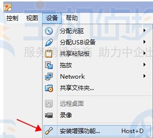 VirtualBox安装增强功能