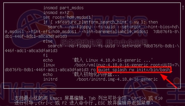 ubuntu密码重置