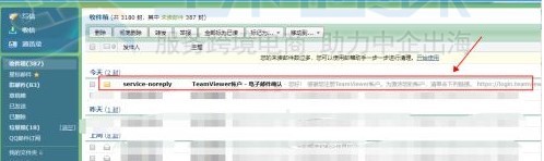 TeamViewer账户激活