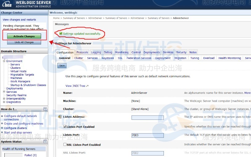 WebLogic修改端口号步骤