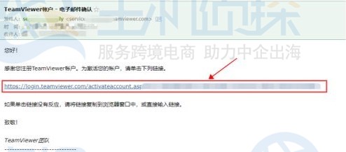 TeamViewer注册账户