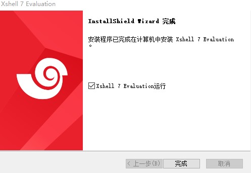 Xshell 7