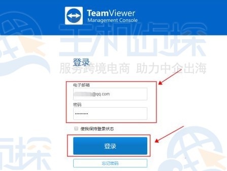 TeamViewer注册账户