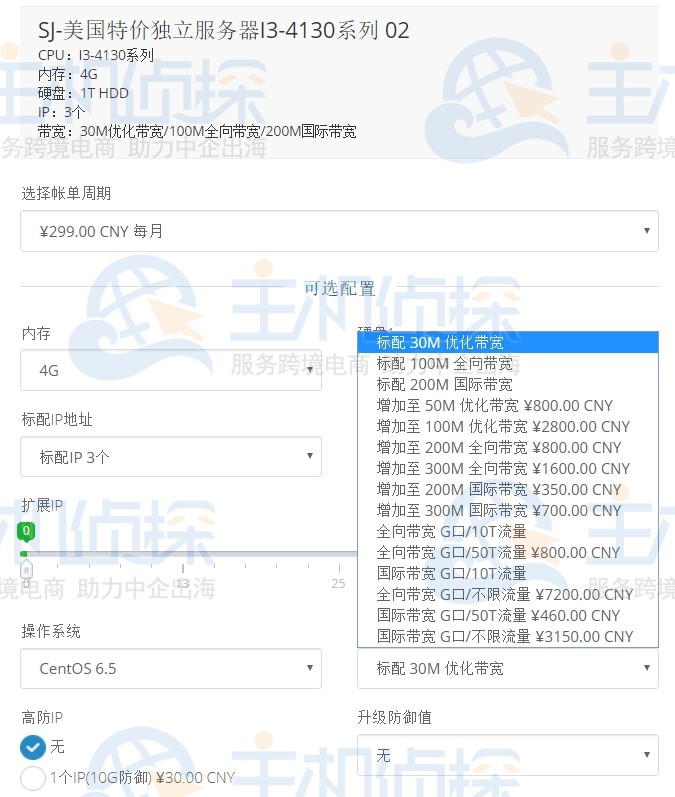 megalayer美国服务器测评
