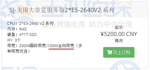 megalayer美国大带宽服务器测评