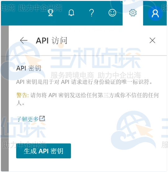生成Bing站长工具API密钥