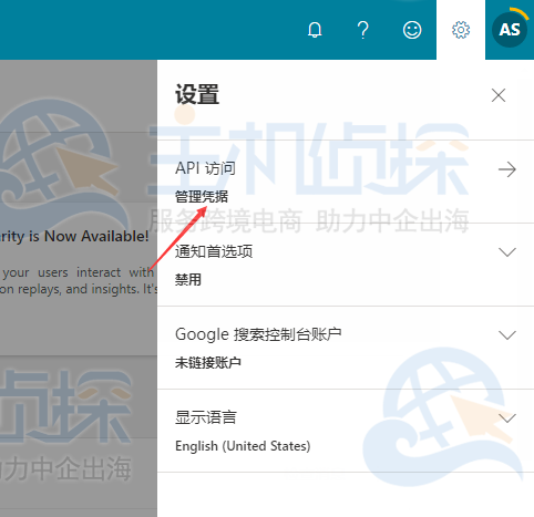 API访问管理凭据