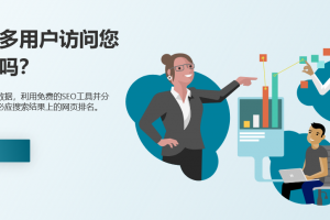 Bing网站管理员工具