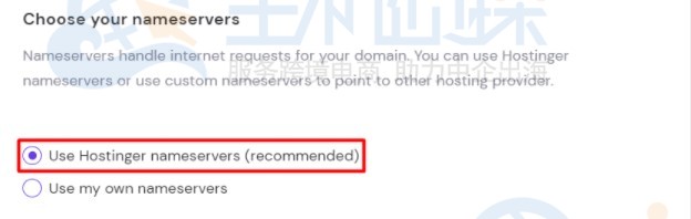 更改域名服务器