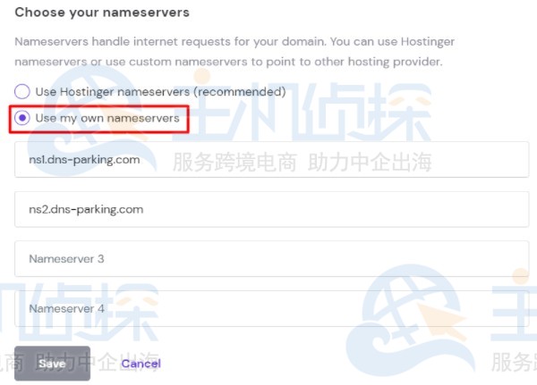 更改域名服务器