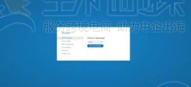 Drupal安装向导页面