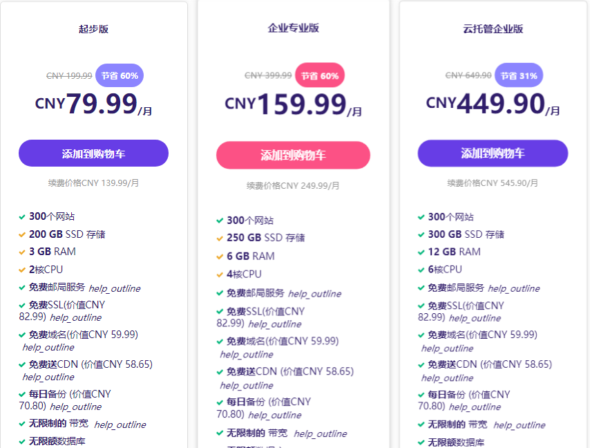 Hostinger海外云主机方案