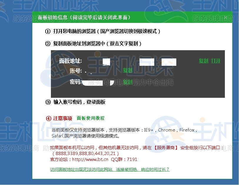 megalayer香港服务器安装宝塔面板
