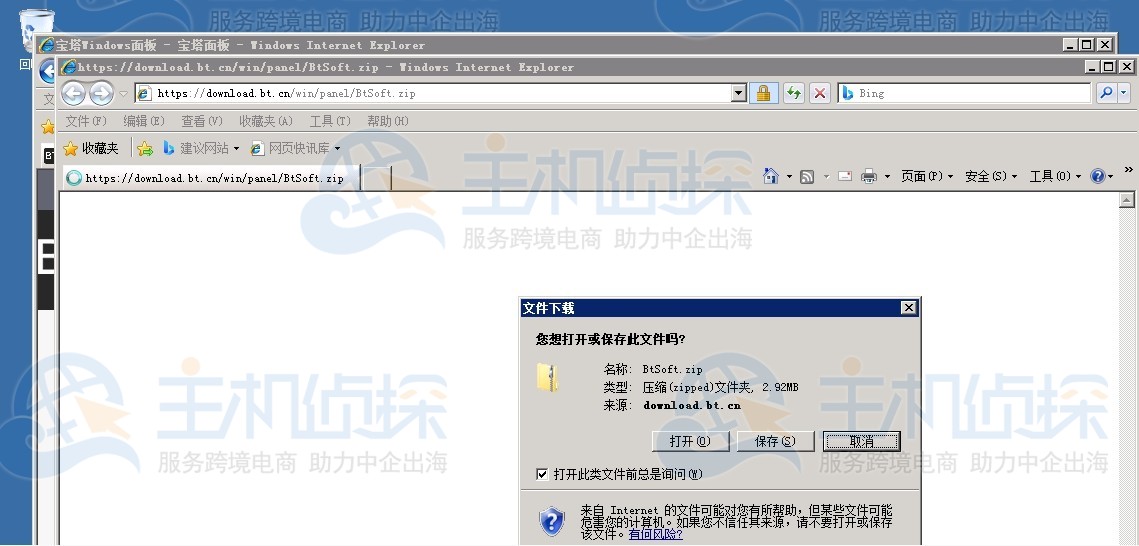 megalayer香港服务器安装宝塔面板