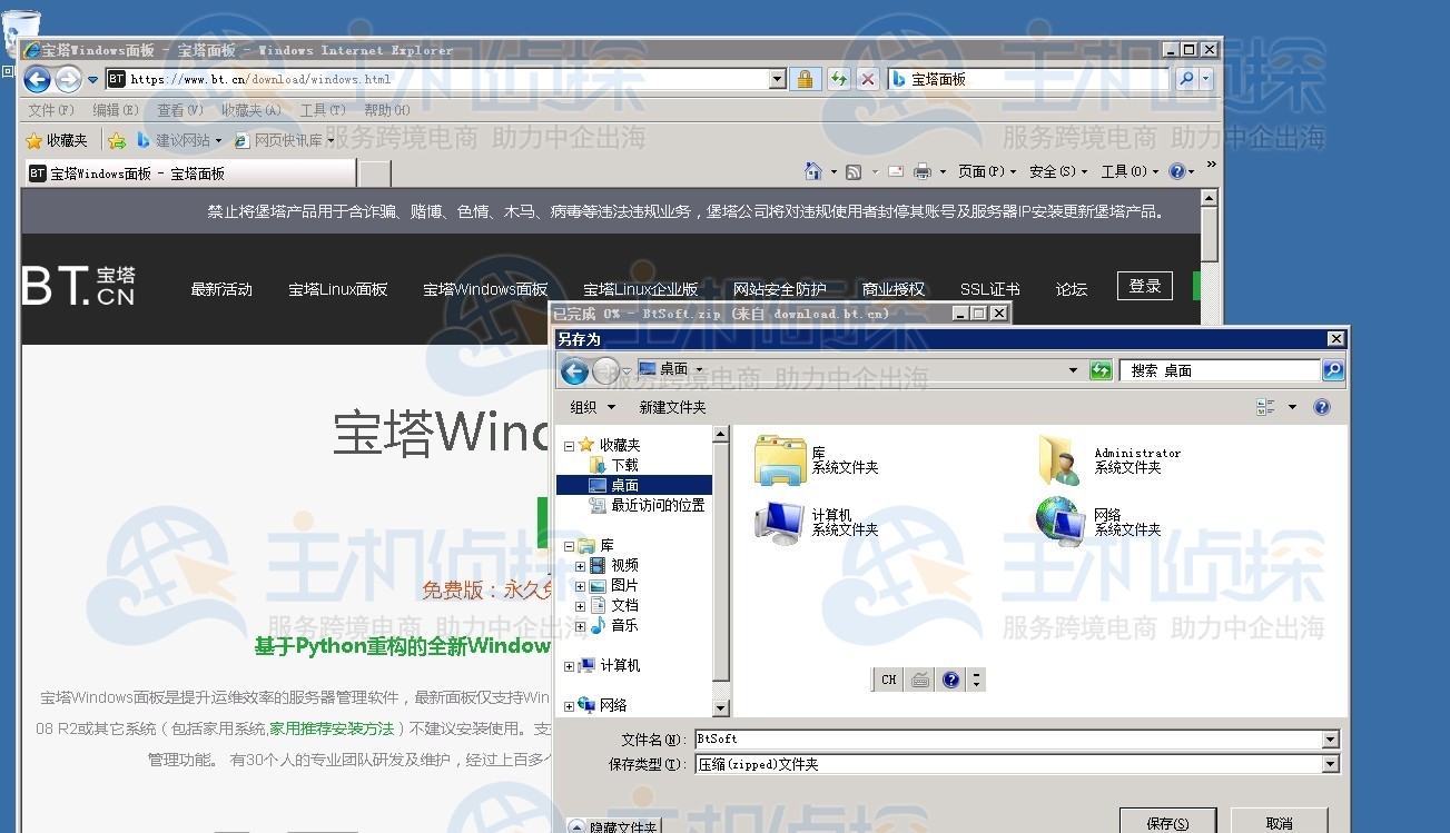 megalayer香港服务器安装宝塔面板