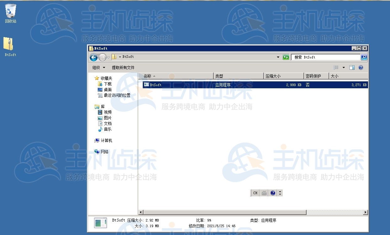 megalayer香港服务器安装宝塔面板