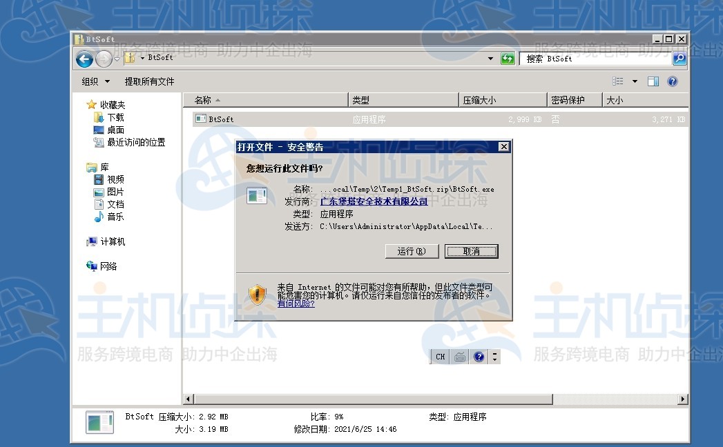 megalayer香港服务器安装宝塔面板