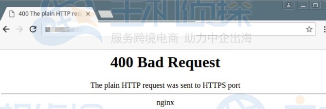 Nginx配置SSL证书报错400