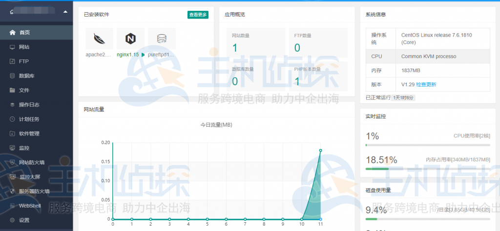 Linux系统安装phpStudy