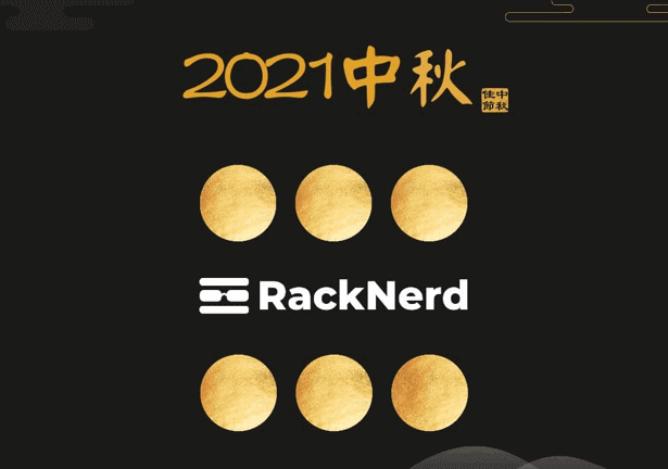 美国主机商RackNerd活动