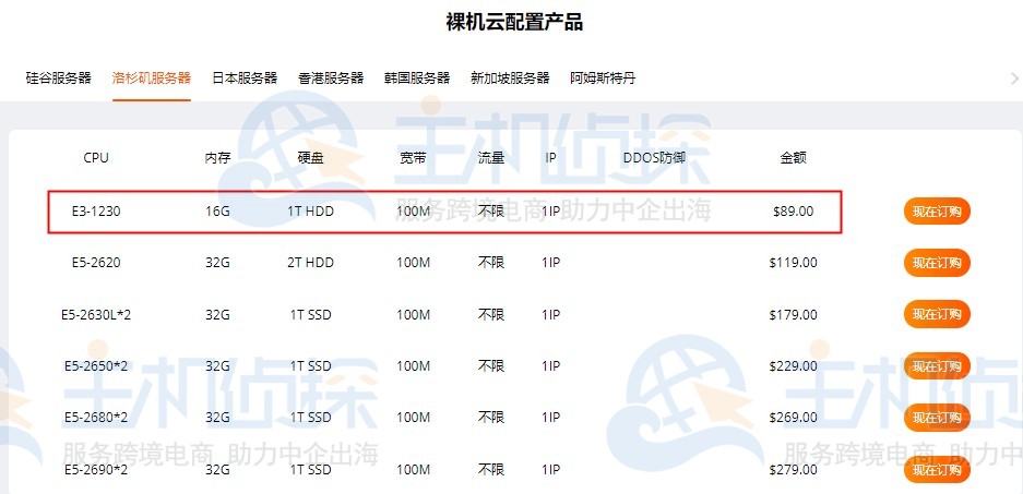 RAKsmart美国服务器