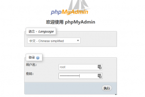 Vultr安装phpMyAdmin管理数据库详细教程