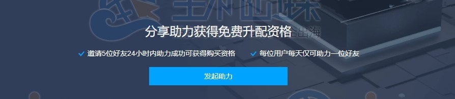 腾讯云轻量应用服务器的免费升配资格