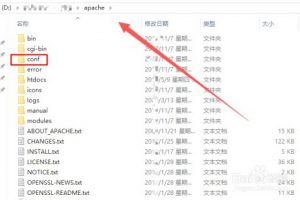 Apache配置文件在哪