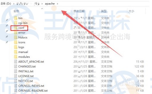 Apache配置文件在哪
