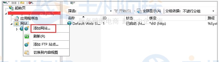 IIS管理器添加网站