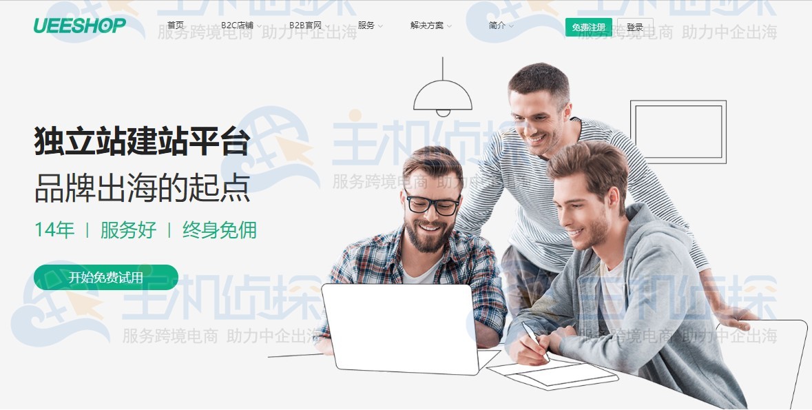 Ueeshop是什么平台