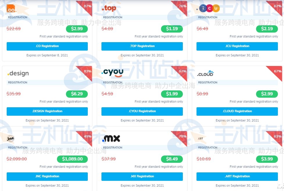 NameSilo域名优惠