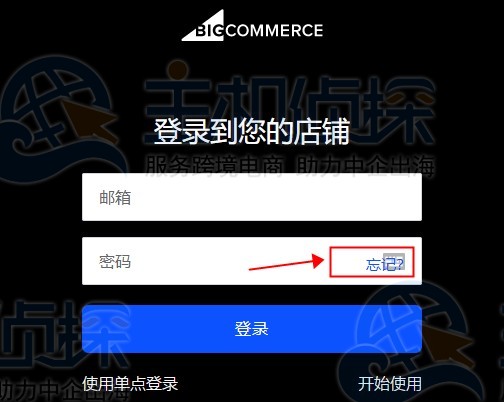 BigCommerce登录页面