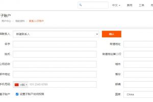 RAKsmart服务器添加子账户