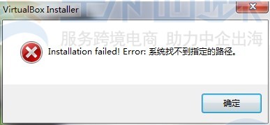 系统找不到指定的路径