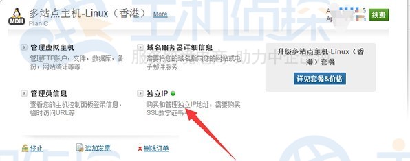 BlueHost中国区IP在哪里