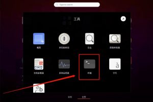Ubuntu 20.04图形界面