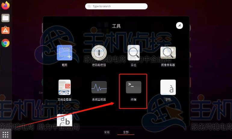 Ubuntu 20.04图形界面