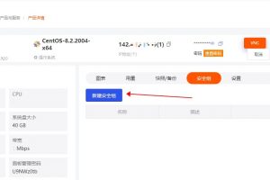 RAKsmart云服务器安全组怎么设置