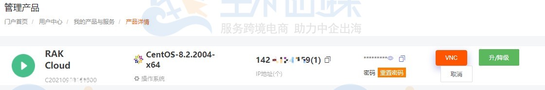 RAKsmart美国云服务器