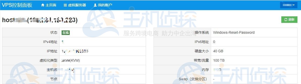 SolusVM控制面板使用教程