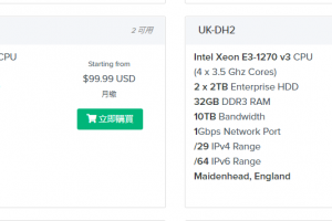 ShockHosting英国服务器SSD固态硬盘