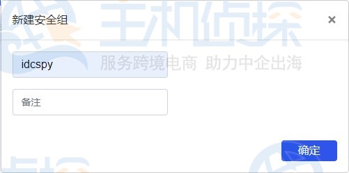 RAKsmart云服务器新建安全组