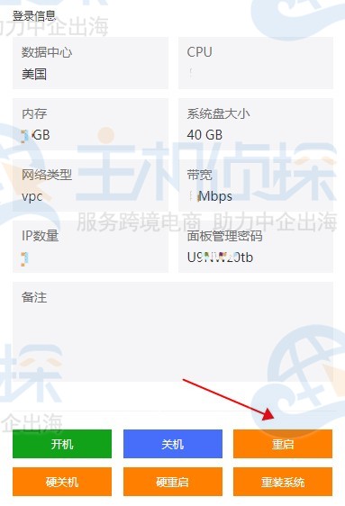 RAKsmart美国云服务器如何重启