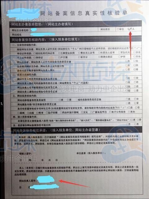 打印网站的真实资料信息