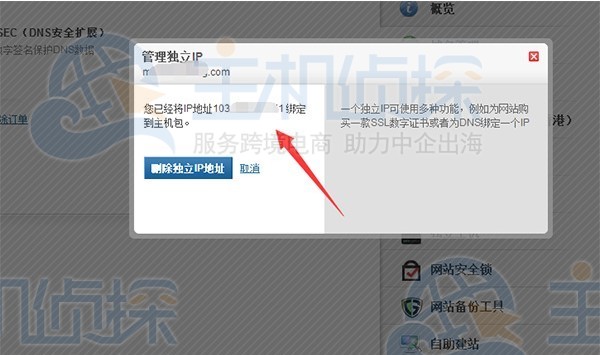 BlueHost香港主机IP
