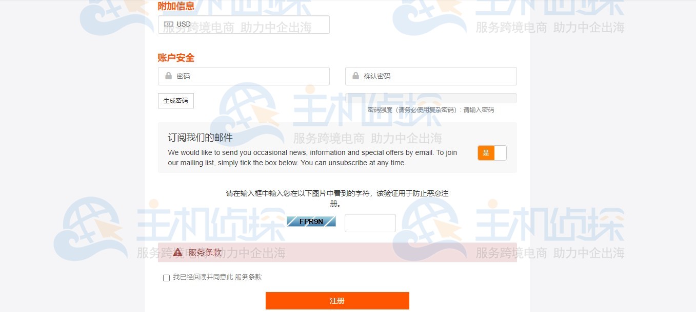 RAKsmrt新用户注册