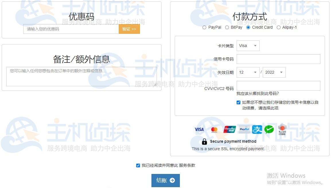 RAKsmart支付方式